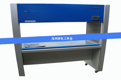 1686120762187558.jpg 凈化工作臺(tái)1.jpg